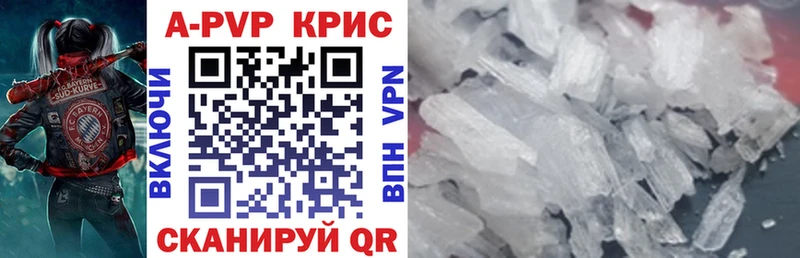A-PVP кристаллы  закладка  Черногорск 