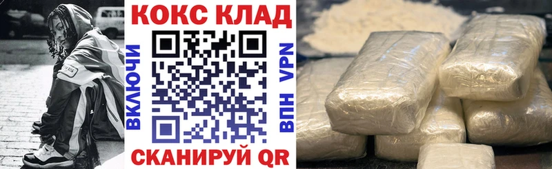 купить закладку  Черногорск  КОКАИН VHQ 