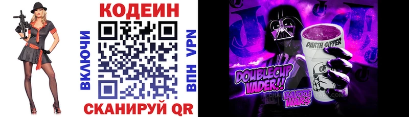 Кодеин напиток Lean (лин)  купить наркотик  Черногорск 