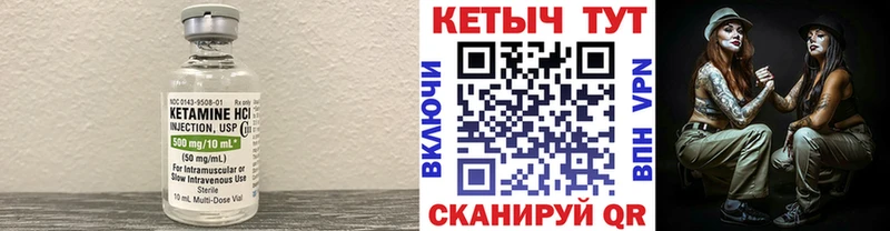 где продают   Черногорск  КЕТАМИН VHQ 