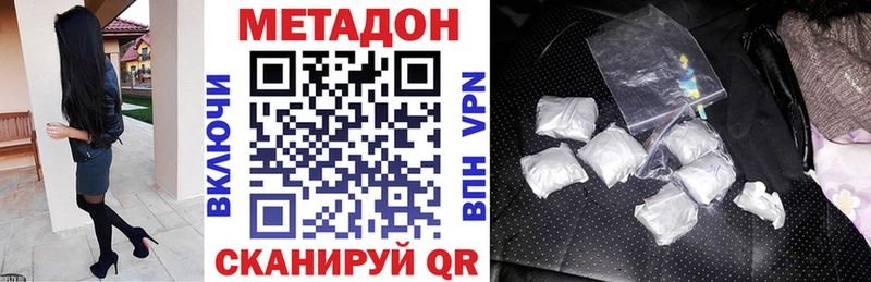 МЕТАДОН мёд  продажа наркотиков  Черногорск 