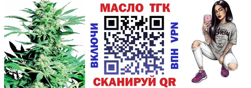 цена   Черногорск  Дистиллят ТГК THC oil 